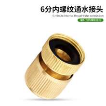 Copper water connection 6 points internal thread internal wire 25mm copper quick connector quick connect accessory parts for car wash water gun