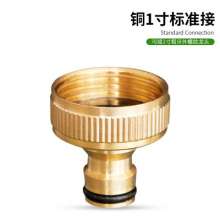 1 inch conversion standard interface diameter 32mm connector accessories quick connector copper connector thick wire one inch one piece