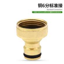 Copper six 6 points female thread nipple 3/4 inch female thread quick connect connector standard car wash water gun faucet hose