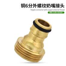 6 points garden car wash water gun tail nipple fittings 3/4 external thread European teeth nipple interface water pipe quick connector