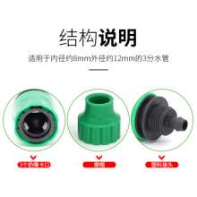 Plastic 3-point water connector household car wash water gun hose hose faucet watering tube spray nozzle connector