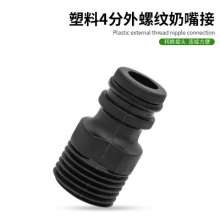 Outer 4 points, outer threaded tooth shower pipe angle valve faucet threaded faucet soft water pipe quick adapter nipple 1/2
