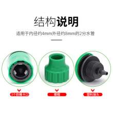 1/4 inch micro spray drip irrigation atomization micro spray equipment 47 tube watering capillary quick connector 2 points water connector