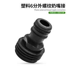 Outer 6 points Outer nipple threaded joint connector standard joint car wash water gun tail pipe joint fittings 3/4