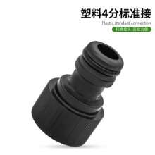 4 points standard inner wire nipple connector car wash water gun water pipe washing machine snap quick water pipe joint fitting 1/2