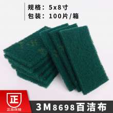 3M8698 industrial scouring pad polishing. Kitchen hand-use caigua cloth Eagle brand water sandpaper for sanding. scouring pad. Polishing tools