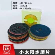 Little Sun Diamond Water Grinding Pad. Polishing Pad. Soft Grinding Pad. Resin Polished Marble Soft Grinding Pad. Grinding Wheel Pad. Water Grinding Pad