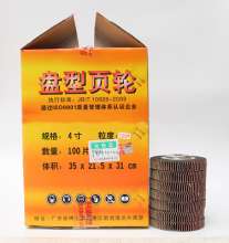 Little Sun Vertical Page Wheel. Disc Page Wheel. Polishing Wheel. Grinding Wheel Disc Grinding Wheel Disc. Plate Wood Metal Polishing. Polishing Sheet