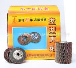 Little Sun Vertical Page Wheel. Disc Page Wheel. Polishing Wheel. Grinding Wheel Disc Grinding Wheel Disc. Plate Wood Metal Polishing. Polishing Sheet