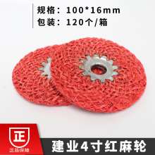 Jianye kenaf wheel. 4 inch kenaf wheel .100 polished kenaf wheel. Red hemp wheel. High quality kenaf wheel for grinding. Grinding wheel