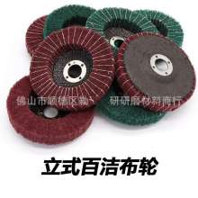 Scouring pad with handle grinding head. Scouring brass wheel. Flying wing wheel grinding head. Scouring cloth fiber grinding head. Scouring cloth wheel