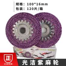 Source of origin Bright and clean purple hemp wheel .4 inch purple hemp wheel. Polishing wheel Purple hemp wheel. High quality grinding. Polishing wheel. Grinding wheel