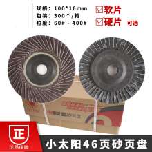 Genuine Little Sun 46-page sanding disc. Emery cloth wheel. Louver wheel. Grinding wheel blade Flat sand blade grinding wheel abrasive tool. Grinding wheel blade. Polishing disc