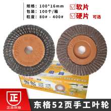 Source of origin Dongge 50-page flower-shaped impeller. Louver wheel. Hand-made grinding wheel. Black sand polishing plate wholesale. Polishing wheel