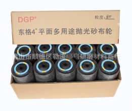 Source of origin Dongge 72 page sand disc. Emery cloth wheel. Louver wheel. Grinding wheel disc. Rubber cover black sand abrasive. Polishing wheel