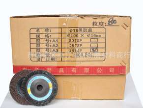 Source of origin Dongge 72 page sand disc. Emery cloth wheel. Louver wheel. Grinding wheel disc. Rubber cover black sand abrasive. Polishing wheel