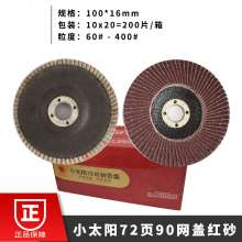Small sun 90 net cover 72 pages red sanding wheel. Polishing wheel. Grinding wheel disc. Grinding tool thickened 21x20 page width. Grinding wheel disc