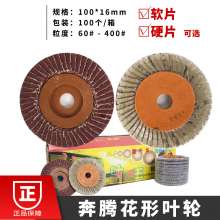 Pentium brand flower-shaped page wheel. Louver. Grinding wheel. Red sand polishing wheel. Bendable heat dissipation grinding mold. Impeller