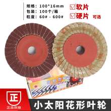 Source of Origin. Small Sunflower-shaped Leaf Wheel. Louver. Grinding Wheel Sheet Polishing Wheel. Grinding Mold Wholesale. Polishing Wheel