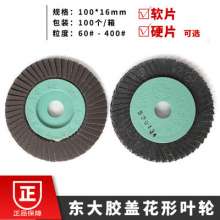 Source of Origin Dongda Rubber Cover Impeller. Louver Wheel. Grinding Wheel Blade. Flat Cloth Wheel Grinding Wheel. Abrasive Tools. Polishing Machine