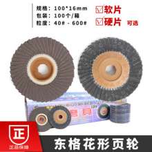 Source of origin Dongge flower-shaped impeller. Louver wheel. Grinding wheel. Polishing machine. Black sand polishing plate abrasive wholesale