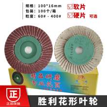 Origin Sources Victory Flower-shaped Leaf Wheel. Louver. Polishing Disc Grinding Wheel Disc. Stainless Steel Grinding Disc. Polishing Wheel. Impeller