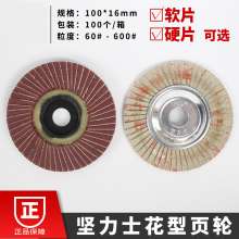 Guinness flower-shaped impeller louver. Shutter wheel. Polishing disc. Polishing wheel. Grinding disc. Grinding disc. Polishing wheel