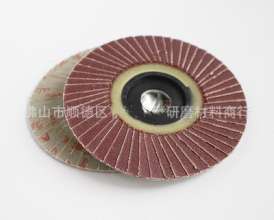 坚力士花形叶轮百叶片 百叶轮 抛光片 抛光轮 砂轮片 研磨磨片 抛光轮