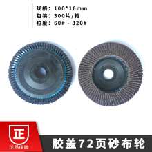 Origin source Huayan 72 page sand disc. Emery cloth wheel. Louver wheel. Flower impeller. Rubber cover metal abrasive tools. Polishing wheel