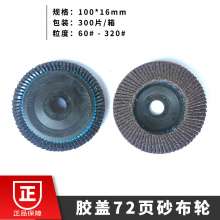 Origin source Huayan 72 page sand disc. Emery cloth wheel. Louver wheel. Flower impeller. Rubber cover metal abrasive tools. Polishing wheel