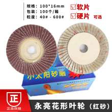 Origin source of goods Yongliang flower-shaped impeller. Louver. Polishing sheet Polishing sheet. Grinding wheel sheet. Stainless steel abrasive tool. Polishing sheet