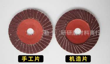 Small sun machine flower-shaped page wheel. Louver. Grinding wheel. Polishing wheel. Mould wholesale. Polishing wheel