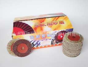 Small sun machine flower-shaped page wheel. Louver. Grinding wheel. Polishing wheel. Mould wholesale. Polishing wheel