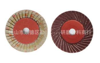 Small sun machine flower-shaped page wheel. Louver. Grinding wheel. Polishing wheel. Mould wholesale. Polishing wheel