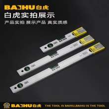 Baihu strong magnetic aluminum alloy spirit level spirit spirit spirit spirit spirit ruler (300-1200MM)