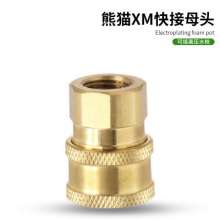 Panda XM-288/2056/2081 household car washer accessories high pressure washer copper union quick connector