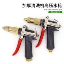 Black cat car wash water gun high pressure spray gun cleaning machine household 280/380/55/58 universal copper water gun head type 360