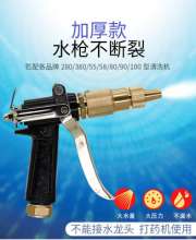 Black cat car washing machine high pressure spray gun cleaning machine household 280/380/55/58 universal copper water gun head 360 accessories