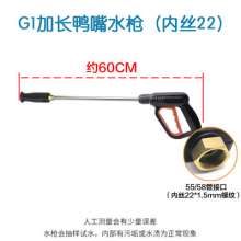 High pressure spray gun fan-shaped duckbill car wash water gun head cleaning machine brush accessories 280/380/55/58 thickening pump