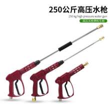 Commercial ceramic valve pressure 250 kg high pressure washer water gun head close gun shutdown car washing machine special water grab