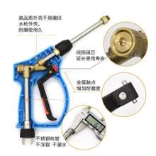 Ceramic valve pressure resistance 350 kg car washing machine anti-winding high pressure washing machine fan-shaped water gun shut down commercial