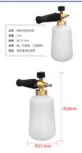 高压洗车机PA泡沫壶大嘴泡沫喷壶雪花台州泡沫壶水枪扇形快插