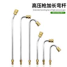 High pressure car wash water gun extension elbow 1/4 quick connect right angle 90 degree extension rod appliance cleaning machine spray gun bending rod