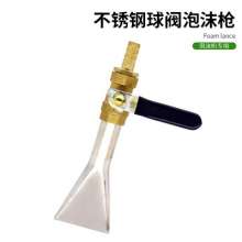 Car wash stainless steel foam machine tank accessories nozzle foam spray gun plastic duckbill nozzle flat wide nozzle