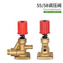 55/58 type high pressure washer repair parts car washer pump head pressure regulating valve iron four-hole pressure regulating valve