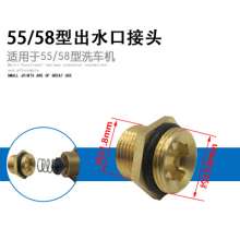 Black Cat High Pressure Car Washing Machine Washing Machine Parts Pump Head Outlet Connector 55 Type 58 Pressure Regulator Outlet Connector