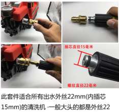 Copper pressure washer outlet quick coupling guide car household portable car washing machine Yili Baima