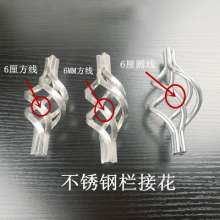 The manufacturer produces stainless steel 304 connection flower. Square line round line stair handrail column guardrail connector. Door guardrail accessories Door guardrail anti-theft