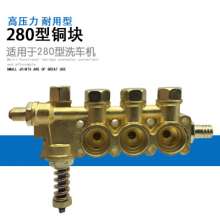 Pressure washer car washing machine copper car washing pump repair parts 280/380 type copper block copper pump head assembly