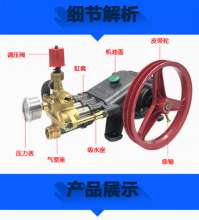 55/58 type high pressure maintenance car wash pump head assembly cleaning machine parts high pressure water gun water pipe all copper assembly